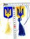 Подвеска Герб Украины 1716367321 фото 1