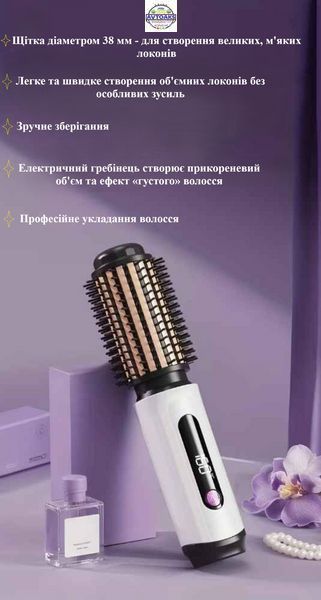 Купить Беспроводная электрощетка с подогревом для укладки волос с трехуровневой регулировкой температуры 2906548172 в интернет-магазине Avtoaks