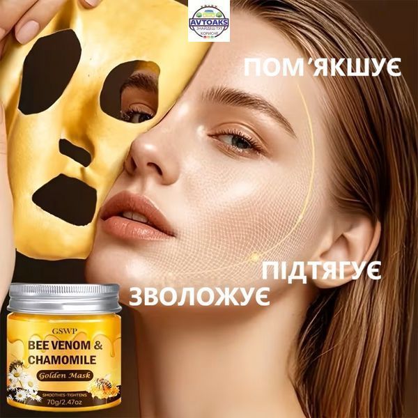 Купить Маска для лица с пчелиным ядом и ромашкой 70г 2976085238 в интернет-магазине Avtoaks
