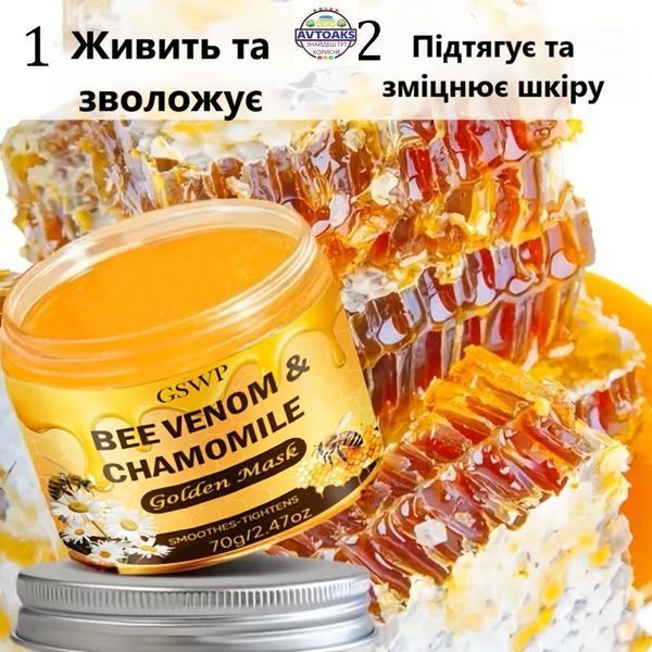 Купить Маска для лица с пчелиным ядом и ромашкой 70г 2976085238 в интернет-магазине Avtoaks