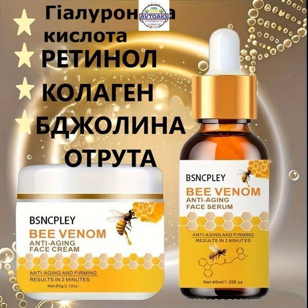 Купить Набор с пчелиным ядом: крем 60 г + сыворотка 40 мл 2976636528 в интернет-магазине Avtoaks