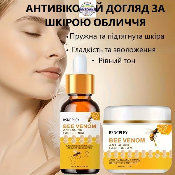 Купить Набор с пчелиным ядом: крем 60 г + сыворотка 40 мл 2976636528 в интернет-магазине Avtoaks