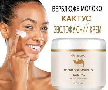 Купити Зволожуючий крем для обличчя з верблюжим молоком та кактусом SEYH "Camel Milk Cactus" 60 г 3030305260 в інтернет-магазині Avtoaks