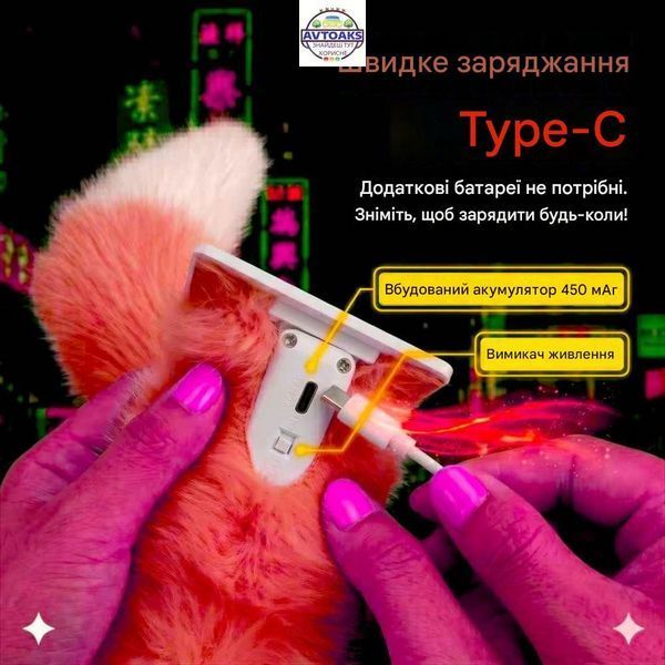 Купити Електричний хвіст, що віляє, на голосовому управлінні з пультом Помаранчевий з білим 3042417914 в інтернет-магазині Avtoaks