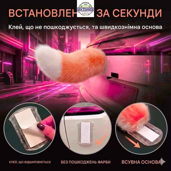 Купити Електричний хвіст, що віляє, на голосовому управлінні з пультом Помаранчевий з білим 3042417914 в інтернет-магазині Avtoaks