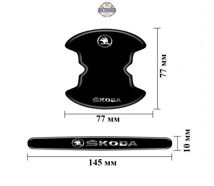Купити Силіконові захисні наклейки "SKODA" 2800834169 в інтернет-магазині Avtoaks