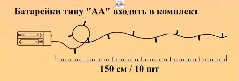 Купити LED-гірлянда "Зоряні Бульбашки" 150 см 10 шт з батарейками 2816395725 в інтернет-магазині Avtoaks