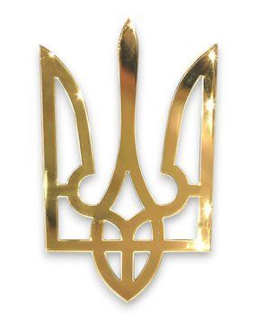 Купити Наклейка Тризуб Золото 1721769213 в інтернет-магазині Avtoaks