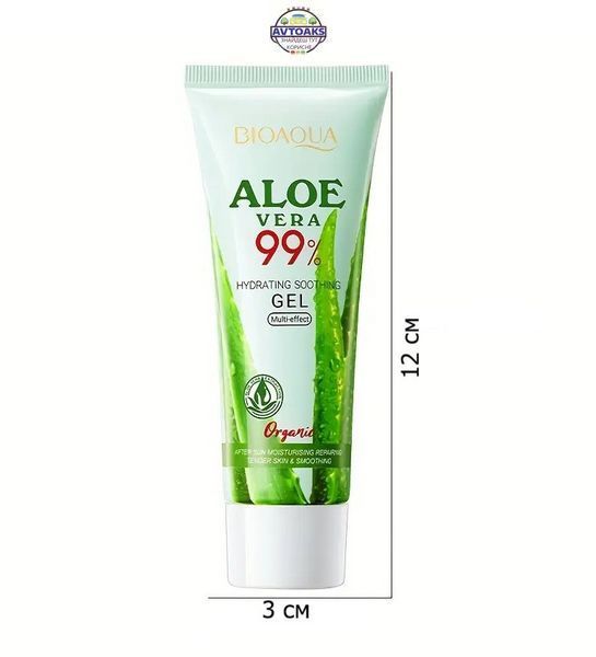 Купить Увлажняющий и успокаивающий гель "BIOAQUA Aloe Vera 99%" 50 гр 2891751357 в интернет-магазине Avtoaks