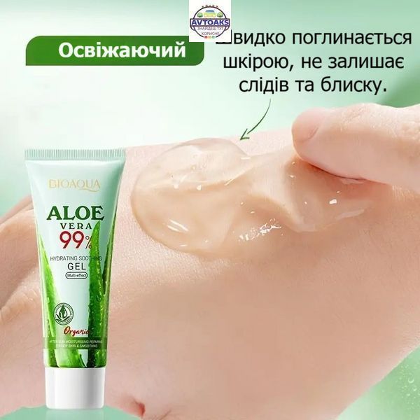 Купить Увлажняющий и успокаивающий гель "BIOAQUA Aloe Vera 99%" 50 гр 2891751357 в интернет-магазине Avtoaks
