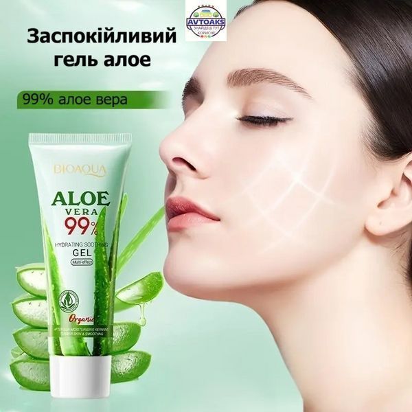 Купить Увлажняющий и успокаивающий гель "BIOAQUA Aloe Vera 99%" 50 гр 2891751357 в интернет-магазине Avtoaks