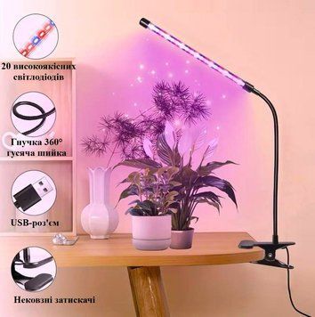 Купить Фитолампа для растений LED на прищепке с таймером и регулировкой яркости 3072860324 в интернет-магазине Avtoaks