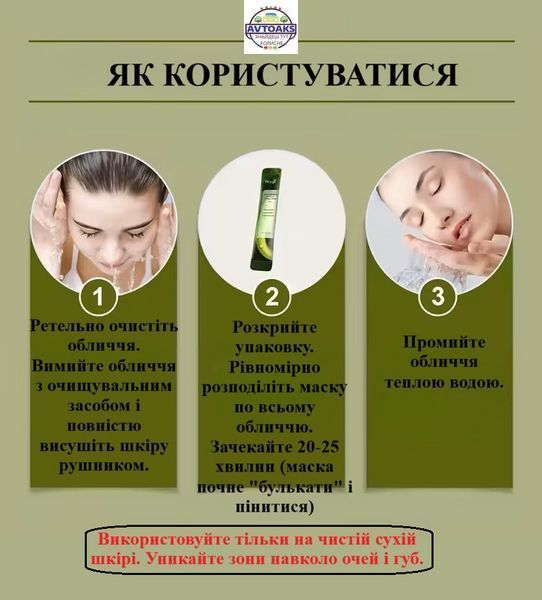 Купить Набор пузырчатых масок для лица с авокадо 12 шт по 4 г 2893164140 в интернет-магазине Avtoaks