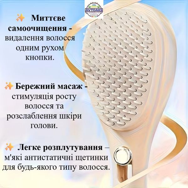 Купить Самоочищающаяся массажная расческа 2965982636 в интернет-магазине Avtoaks