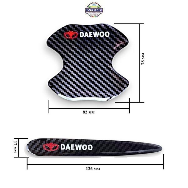 Купити Захисні силіконові наклейки для ручок дверей "Daewoo" карбон 8 шт 130820261 в інтернет-магазині Avtoaks