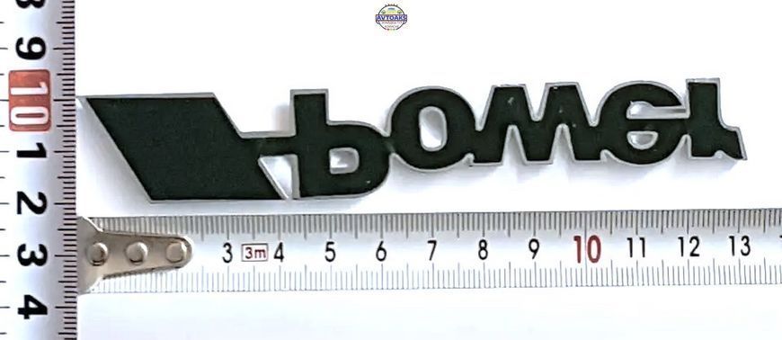 Купить Наклейка "Power BMW" Объемная Хром 875138708 в интернет-магазине Avtoaks